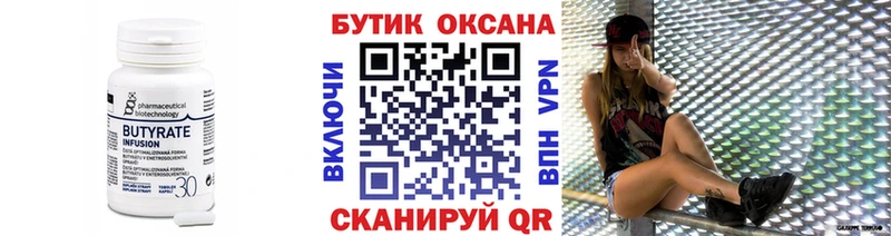 БУТИРАТ 99%  купить наркотики цена  Лодейное Поле 