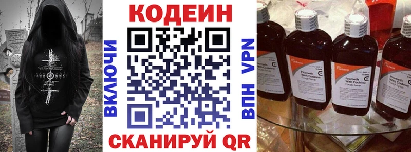 Codein напиток Lean (лин) Лодейное Поле